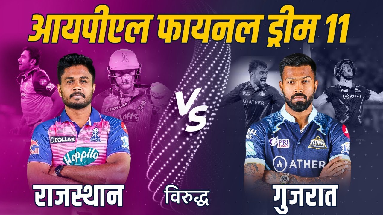 IPL फायनलमधील हुकमी एक्के; 'या' खेळाडूंना घेऊन बनवा ड्रीम ११, करोडपती होण्याची संधी I Final Dream 11