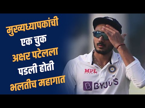 अभ्यासू कीडा असलेला Axar Patel फक्त आज्जीमुळे बनला क्रिकेटर