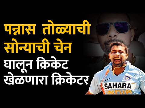 त्यादिवशी रिव्हॉल्वर घेऊन प्रवीणकुमार जीवन संपवायला गेलता | Praveen Kumar | Cricketer Suicide