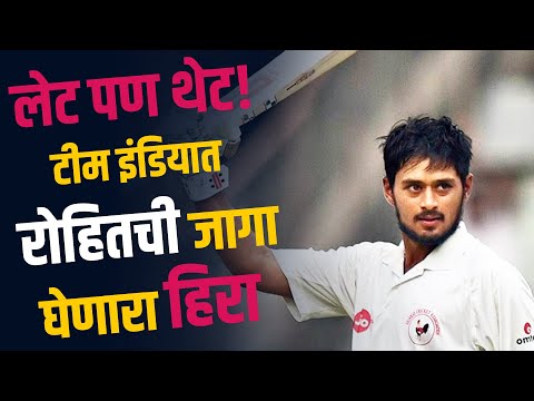 भारतीय कसोटी संघात Rohit Sharmaच्या जागी निवड झालेल्या Priyank Panchalची गोष्ट । story of Priyank