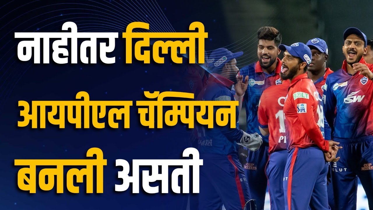 पर्पल कॅप जिंकणाऱ्या मॉर्केलला थेट टीमबाहेर केलं | Morne Morkel | Delhi Daredavils | Delhi Capitals