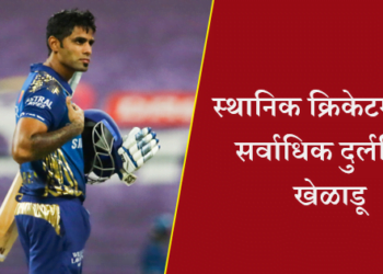 Photo Courtesy: Twitter/@mipaltan