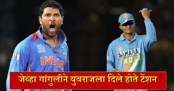 Yuvraj-Singh-and-Sourav-Ganguly