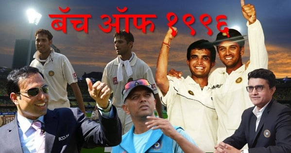 Sourav Ganguly-Rahul-Dravid-VVS-Laxman