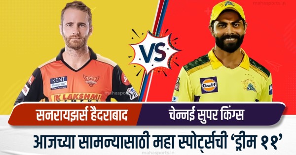 CSK-vs-SRH