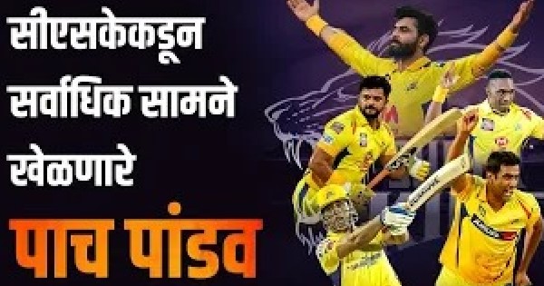 CSK