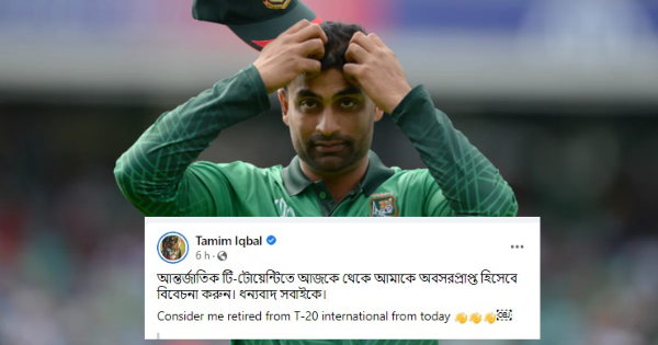 Tamim-Iqbal-Retired-T20