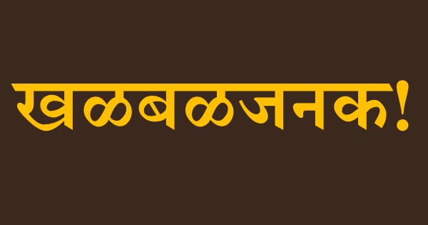 Mehardeep-Chhayakar