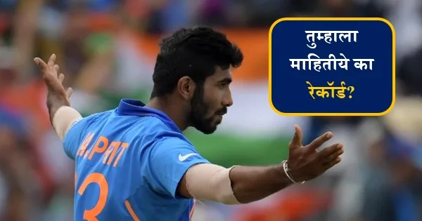 Jasprit-Bumrah