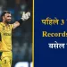 Glenn-Maxwell-5-Records